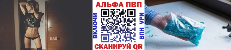 APVP крисы CK  Жуковский 