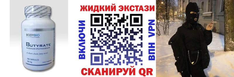 БУТИРАТ 1.4BDO  Жуковский 
