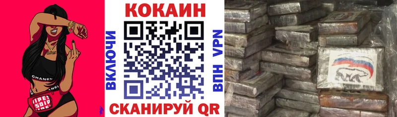 наркошоп  Жуковский  КОКАИН Эквадор 