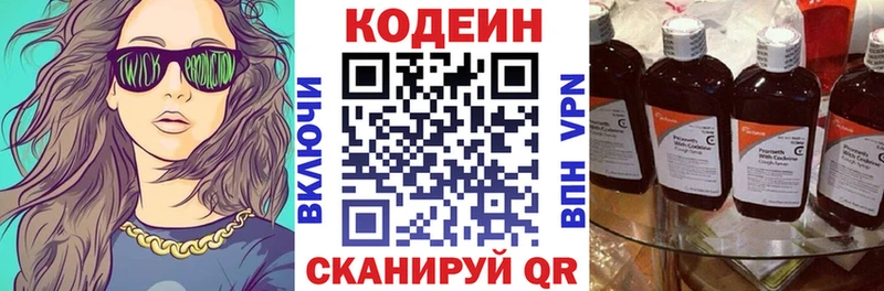 KRAKEN ссылка  продажа наркотиков  Жуковский  Codein напиток Lean (лин) 