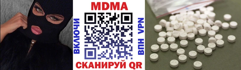 МДМА кристаллы  Жуковский 