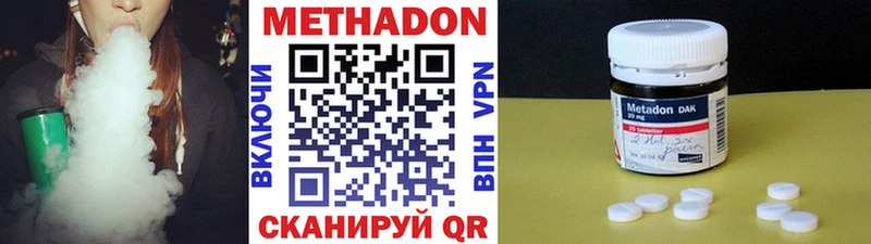 МЕТАДОН кристалл  цена   Жуковский 