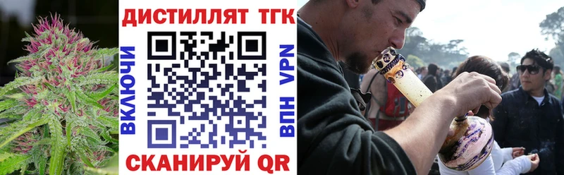 Дистиллят ТГК концентрат  наркотики  Жуковский 